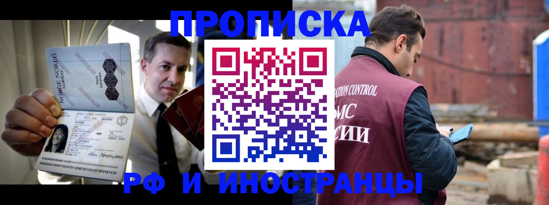 временная регистрация для всех в Белгороде