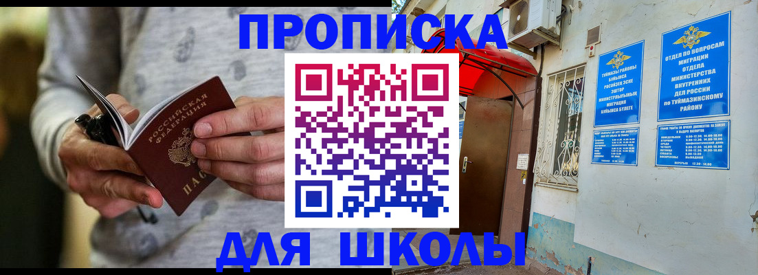 временная регистрация для всех в Белгороде